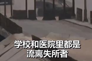 波杰姆：我应该进新秀一阵 TJD二阵 再选的话我俩顺位都更高